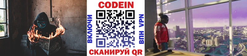 нарко площадка наркотические препараты  Чусовой  Кодеин Purple Drank 