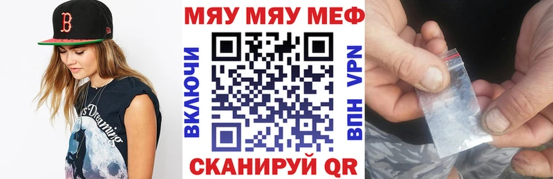 МЯУ-МЯУ 4 MMC  Чусовой 