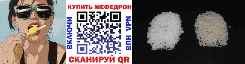 Мефедрон мука Чусовой
