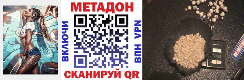 darknet официальный сайт  Чусовой  Метадон methadone 