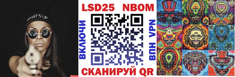 Марки N-bome 1500мкг  Чусовой 